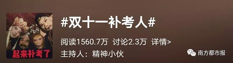 破3723亿元，天猫销售额已超去年，京东2000亿！热搜被双11承包了（视频/组图） - 17