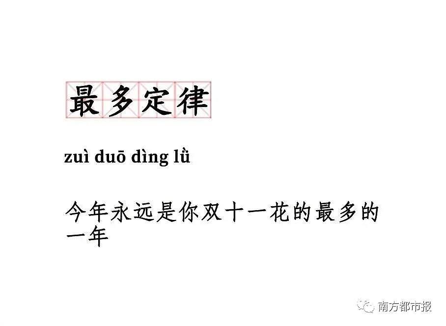 破3723亿元，天猫销售额已超去年，京东2000亿！热搜被双11承包了（视频/组图） - 66