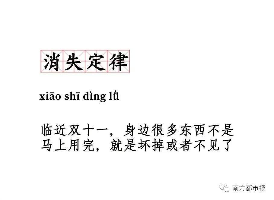 破3723亿元，天猫销售额已超去年，京东2000亿！热搜被双11承包了（视频/组图） - 68