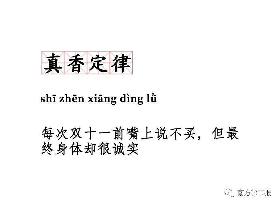 破3723亿元，天猫销售额已超去年，京东2000亿！热搜被双11承包了（视频/组图） - 69