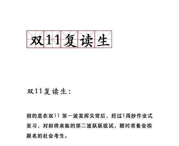 破3723亿元，天猫销售额已超去年，京东2000亿！热搜被双11承包了（视频/组图） - 80