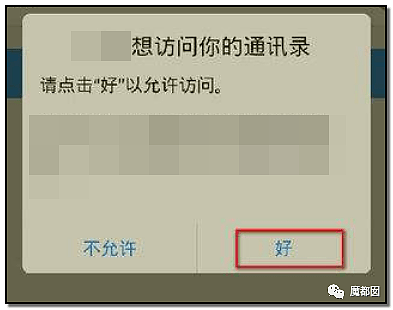 “哥哥给我看嘛...”震惊全中国最大裸聊案揭露10万男人痛点！（组图） - 30