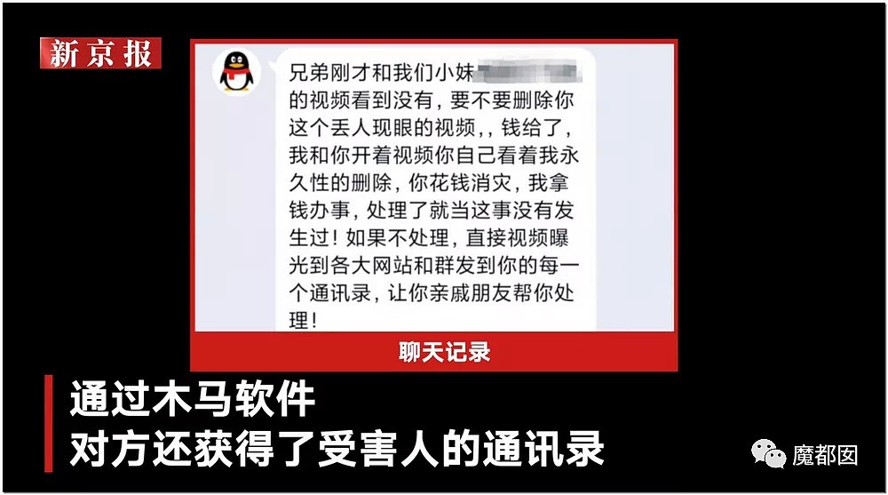 “哥哥给我看嘛...”震惊全中国最大裸聊案揭露10万男人痛点！（组图） - 56