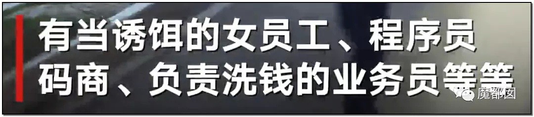 “哥哥给我看嘛...”震惊全中国最大裸聊案揭露10万男人痛点！（组图） - 60