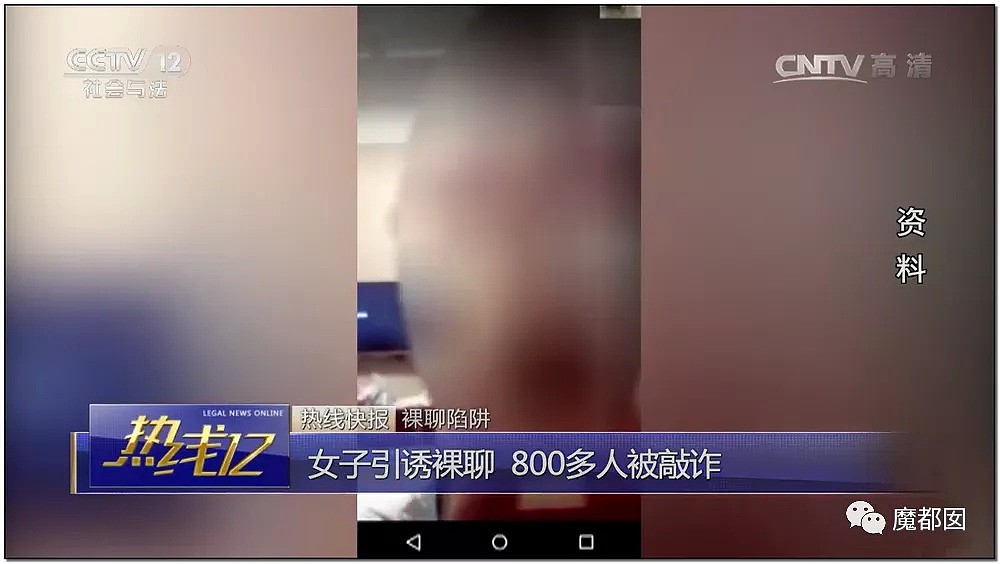 “哥哥给我看嘛...”震惊全中国最大裸聊案揭露10万男人痛点！（组图） - 70