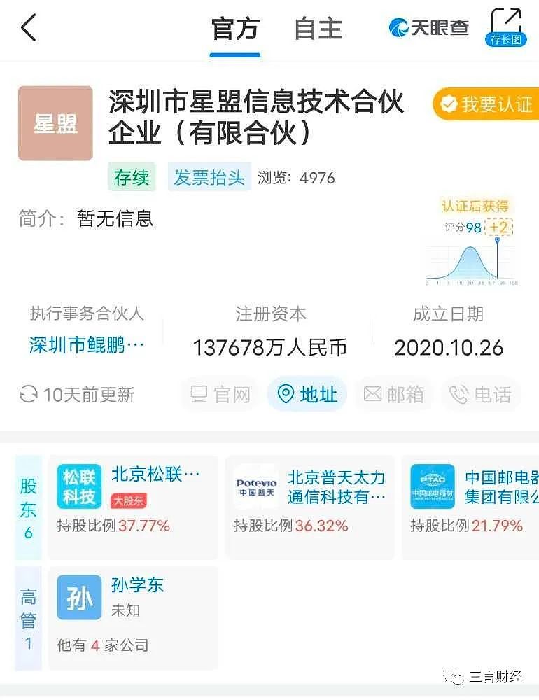 华为将以1000亿元出售荣耀，背后公司浮出水面（组图） - 2