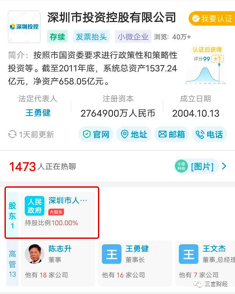 华为将以1000亿元出售荣耀，背后公司浮出水面（组图） - 5