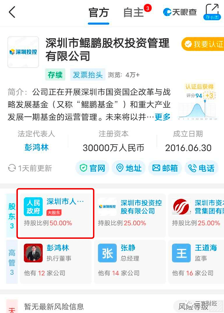 华为将以1000亿元出售荣耀，背后公司浮出水面（组图） - 7