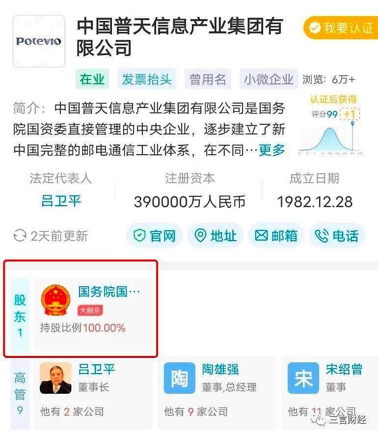 华为将以1000亿元出售荣耀，背后公司浮出水面（组图） - 3