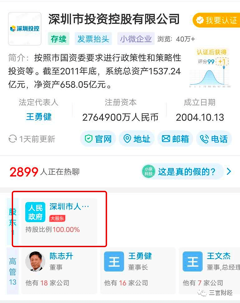 华为将以1000亿元出售荣耀，背后公司浮出水面（组图） - 8