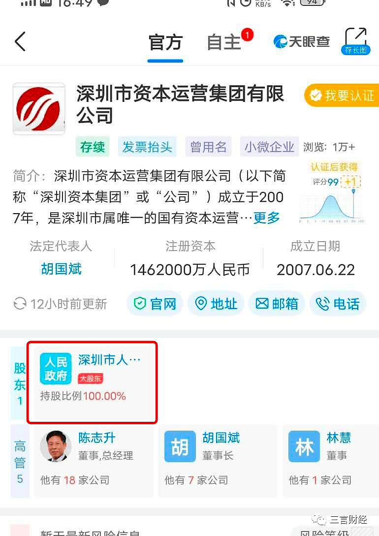 华为将以1000亿元出售荣耀，背后公司浮出水面（组图） - 9