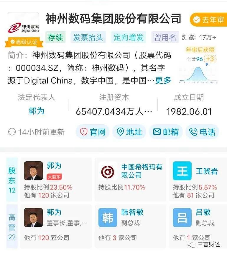 华为将以1000亿元出售荣耀，背后公司浮出水面（组图） - 10