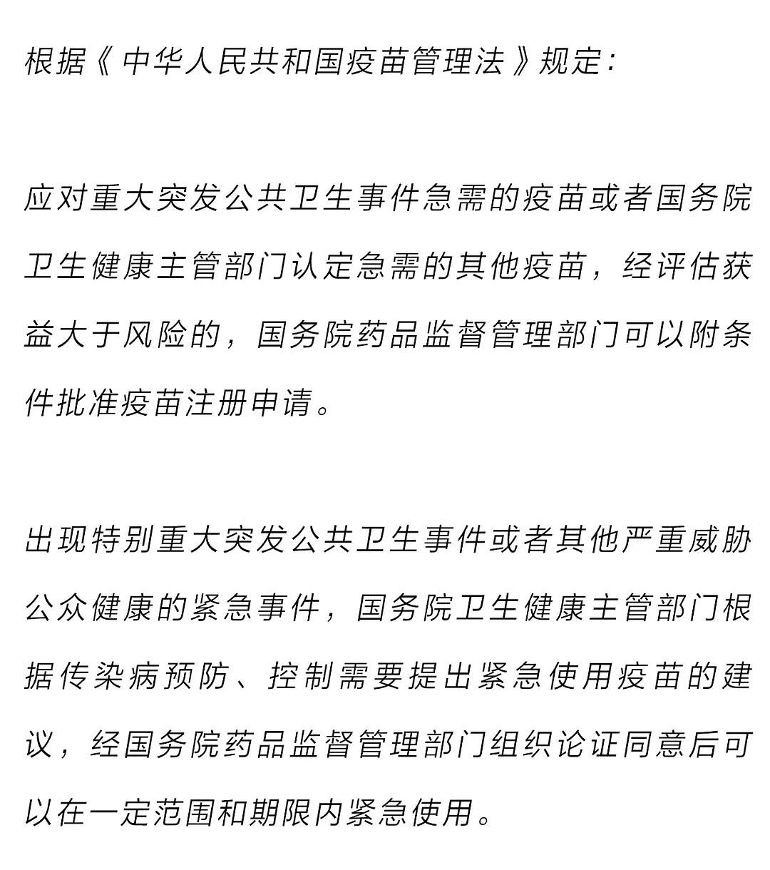 新冠疫苗快来了 要不要去打？贵不贵？打哪种？（组图） - 1