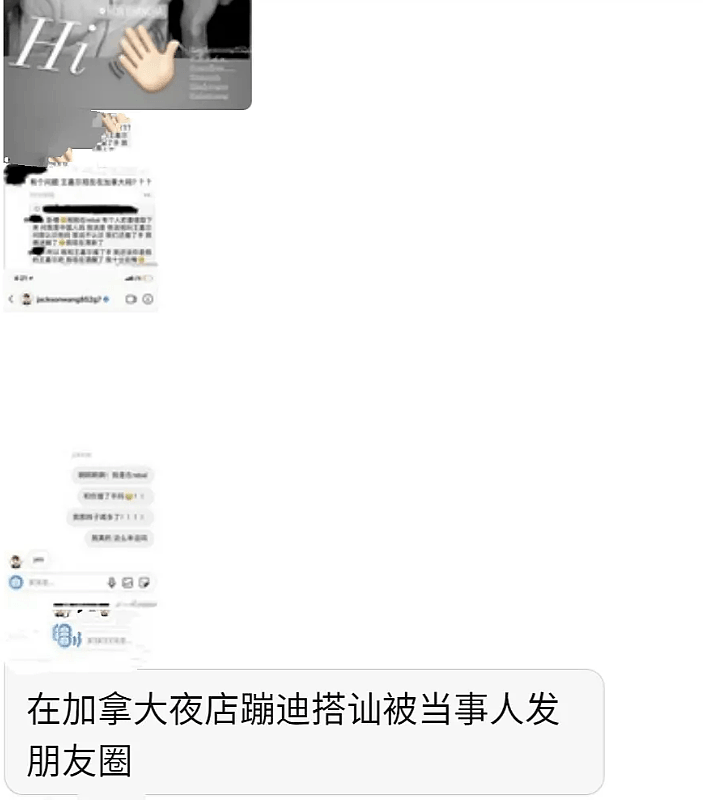 继罗志祥后王嘉尔也翻车了？被曝流连夜店约美女（组图） - 8