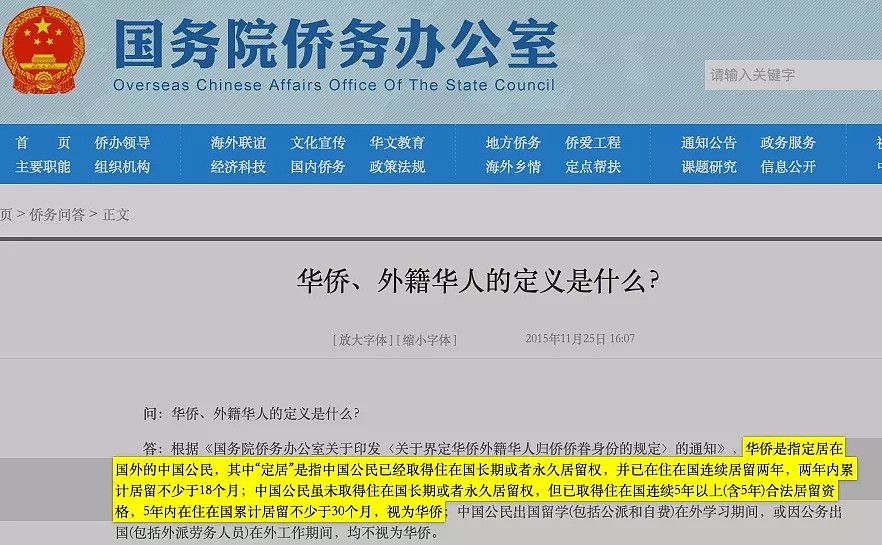 中国开始人口普查，这些海外华人要申报！没PR也要注销户籍？官方回应...（组图） - 5