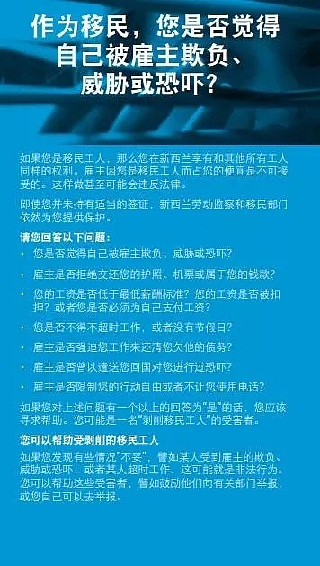 “我等父亲回来给我办婚礼，却等来他的骨灰” 退伍军人被骗到新西兰打黑工，结果…（组图） - 16