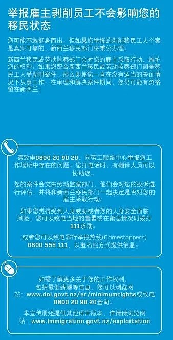 “我等父亲回来给我办婚礼，却等来他的骨灰” 退伍军人被骗到新西兰打黑工，结果…（组图） - 17