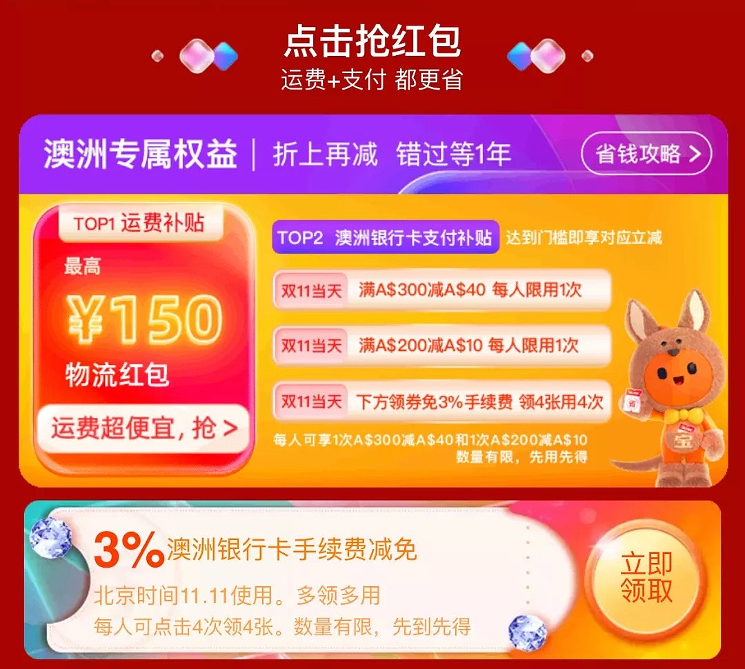 天猫双11狂欢季澳洲中文媒体线上见面会完美谢幕 - 20