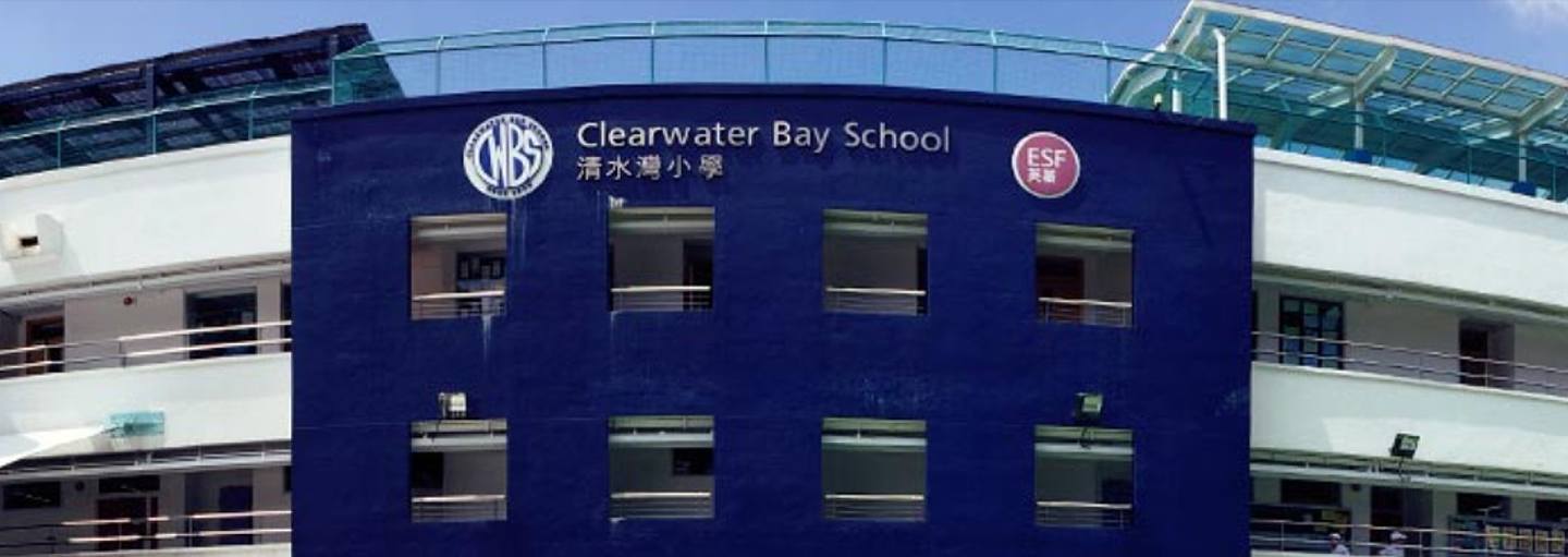CLEAR WATER BAY SCHOOL（英基清水湾小学）有33名学童染病，包括15名男生和18名女生，年龄介乎4至9岁，以及一名职员。 （校网图片）