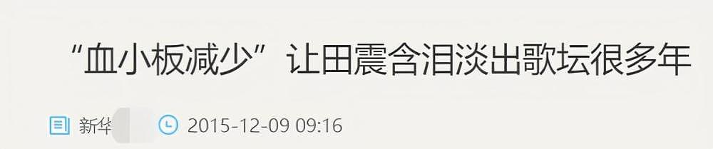 田震千万豪宅内景意外曝光，54岁膝下无子，曝在澳洲生活滋润（组图） - 8