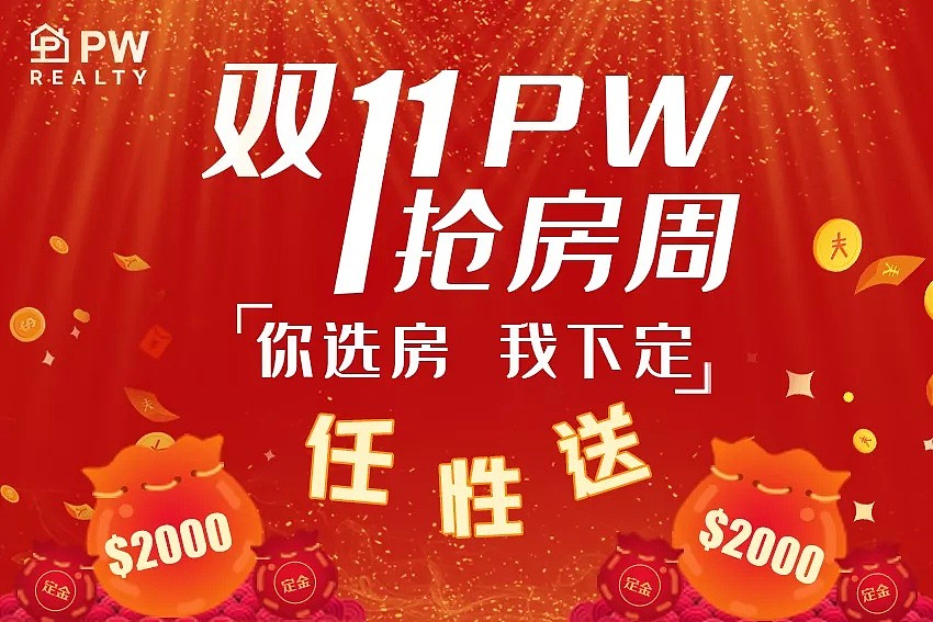 双十一剁手黄金周！$2,000任性送！业界新贵教你如何正确剁手！限时福利，快抢！ - 4