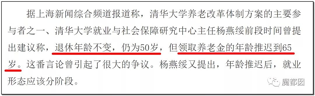 历时8年，中国延迟退休真来了！专家建议先从女性开始引发网友爆议（视频/组图） - 6