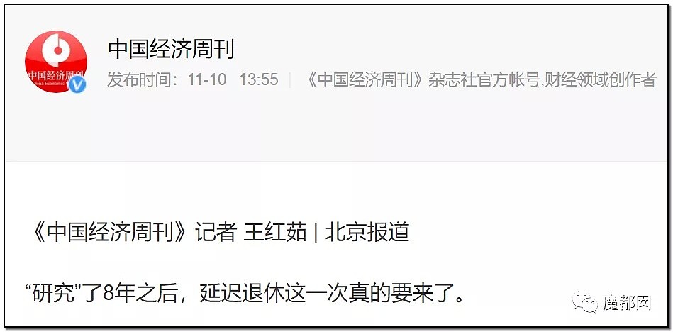 历时8年，中国延迟退休真来了！专家建议先从女性开始引发网友爆议（视频/组图） - 1