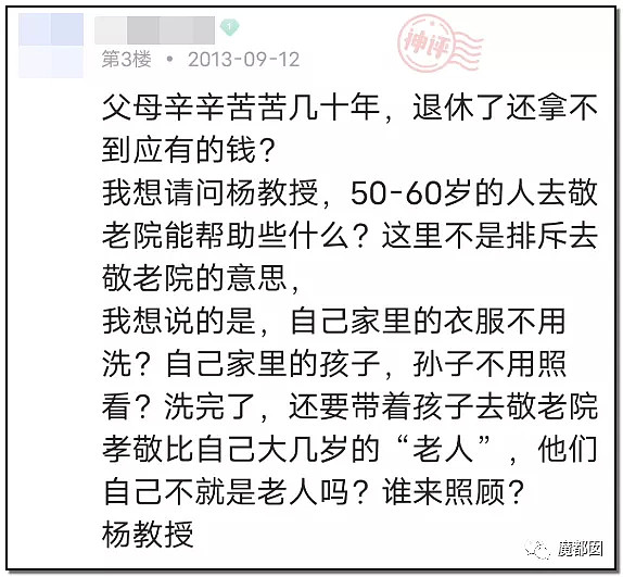 历时8年，中国延迟退休真来了！专家建议先从女性开始引发网友爆议（视频/组图） - 10