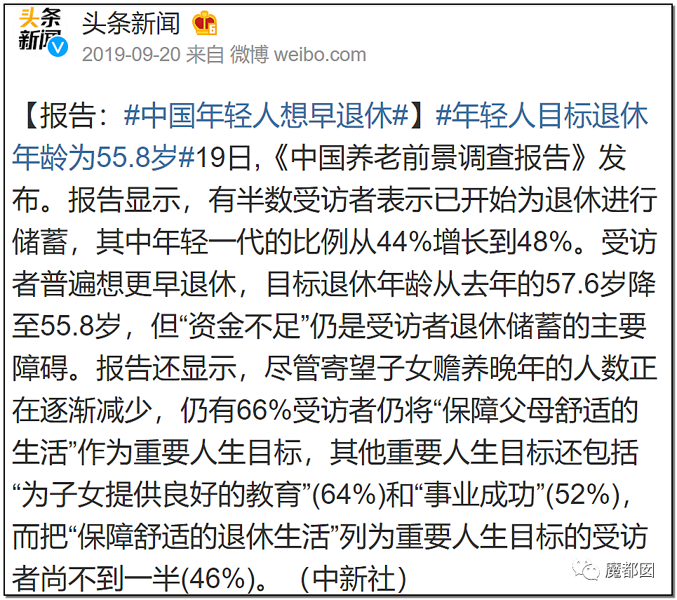 历时8年，中国延迟退休真来了！专家建议先从女性开始引发网友爆议（视频/组图） - 88