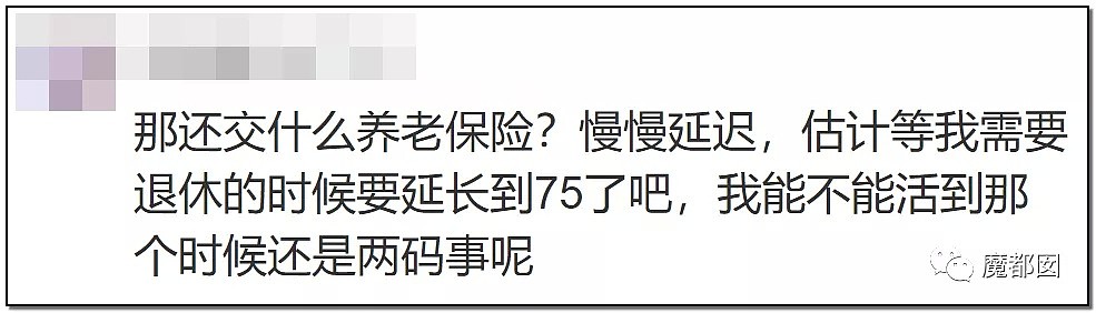 历时8年，中国延迟退休真来了！专家建议先从女性开始引发网友爆议（视频/组图） - 94