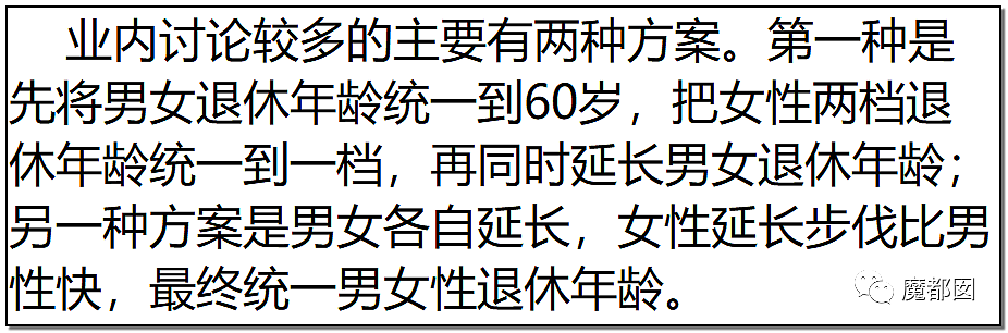 历时8年，中国延迟退休真来了！专家建议先从女性开始引发网友爆议（视频/组图） - 103