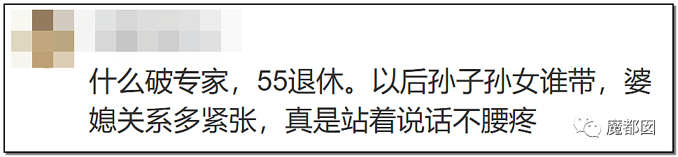 历时8年，中国延迟退休真来了！专家建议先从女性开始引发网友爆议（视频/组图） - 114