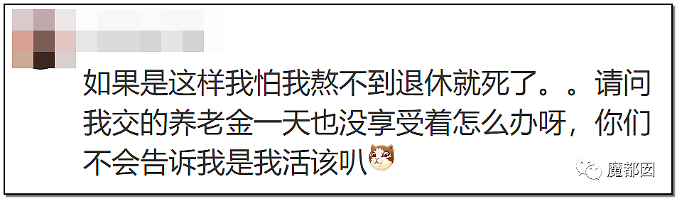 历时8年，中国延迟退休真来了！专家建议先从女性开始引发网友爆议（视频/组图） - 113