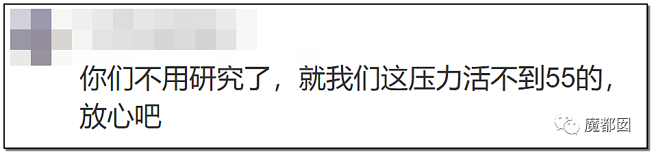 历时8年，中国延迟退休真来了！专家建议先从女性开始引发网友爆议（视频/组图） - 116