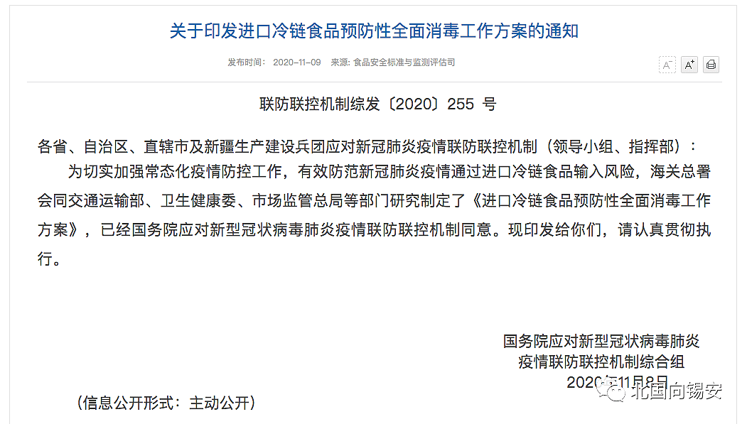 “冷链杀手”突袭，中国1天4省2市再爆新冠疫情！张文宏用16字表态说出能否挺住（组图） - 1