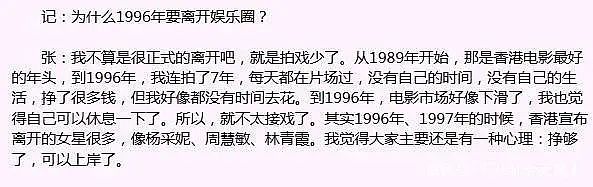 张敏直播带货引唏嘘，美人迟暮复出艰辛，其实时薪百万赚很多？（组图） - 3