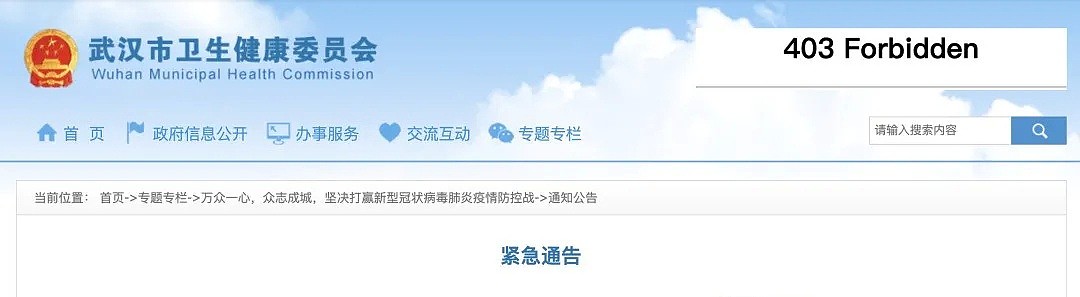 南京拦截一批新冠阳性进口冷链食品，武汉紧急通告（组图） - 3