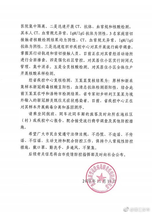 南京拦截一批新冠阳性进口冷链食品，武汉紧急通告（组图） - 5
