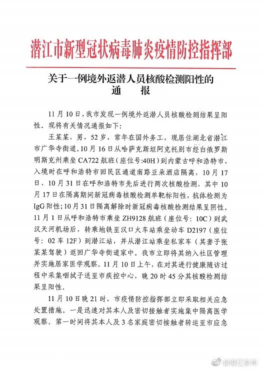 南京拦截一批新冠阳性进口冷链食品，武汉紧急通告（组图） - 4