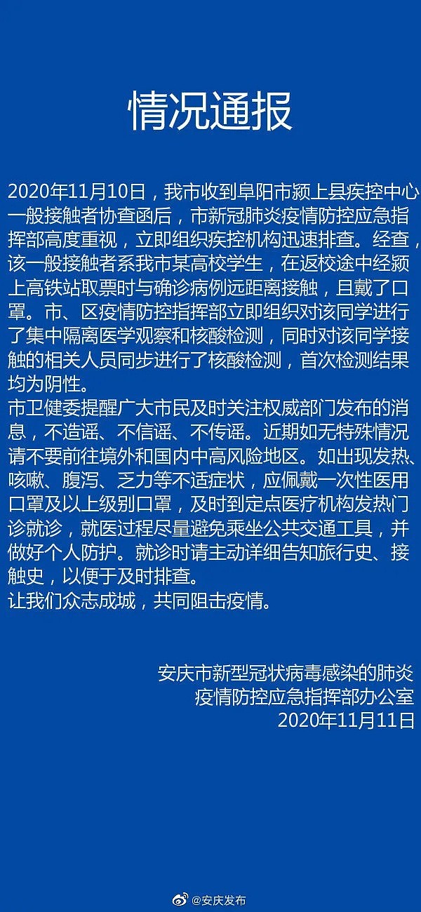 南京拦截一批新冠阳性进口冷链食品，武汉紧急通告（组图） - 7