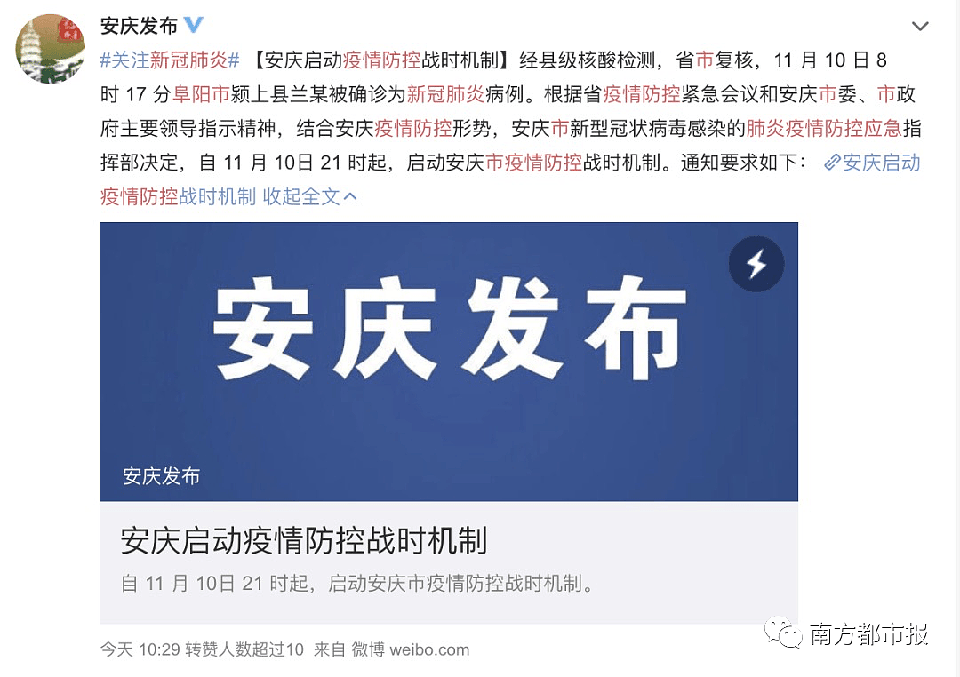 南京拦截一批新冠阳性进口冷链食品，武汉紧急通告（组图） - 8