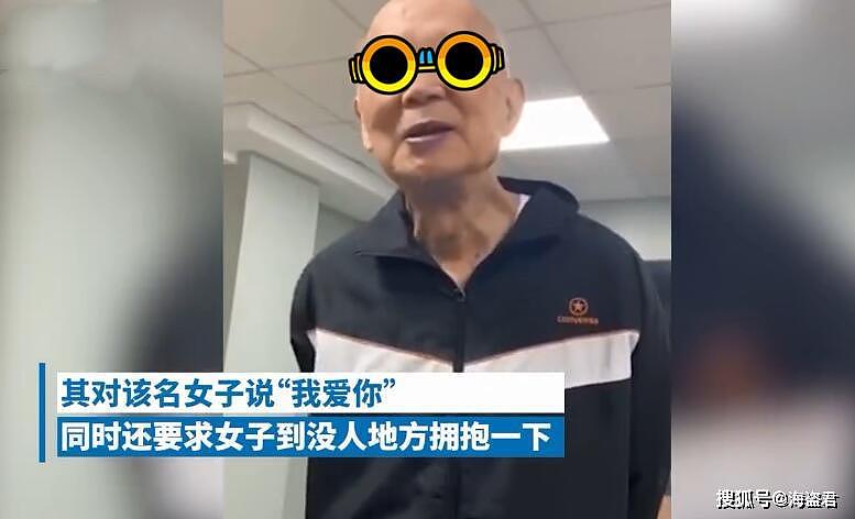 中国女子称在养老院被骚扰：大爷的“求抱抱”为何会让人嫌弃？（视频/组图） - 2