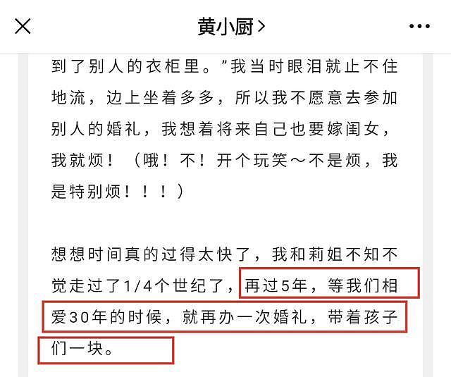 黄磊罕见晒照炫妻，担任家庭煮夫喂胖孙莉？（组图） - 6