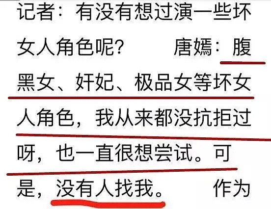 36岁唐嫣过气了？靠“出卖”9个月女儿私照博眼球，网友：她急了...（组图） - 26