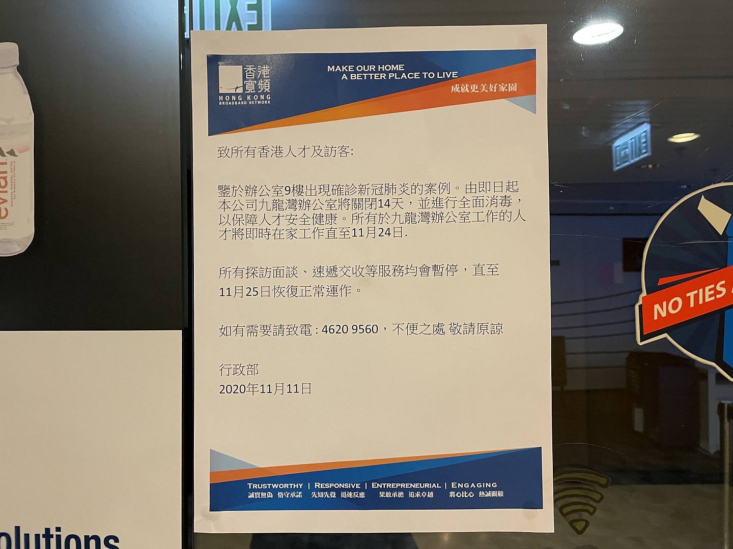 香港寬頻位於九龍灣展貿中心的辦公室有人確診，據了解患是今日公布新增確診的42歲男子。(鄺曉斌攝)