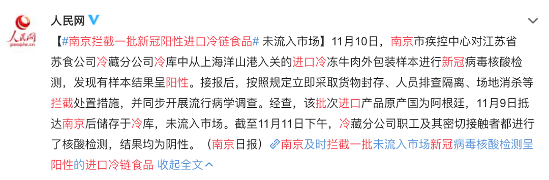 中国两地疾控中心紧急报告，疫情屡次反扑的源头终于找到了：少吃一嘴进口肉，不丢人！（视频/组图） - 6