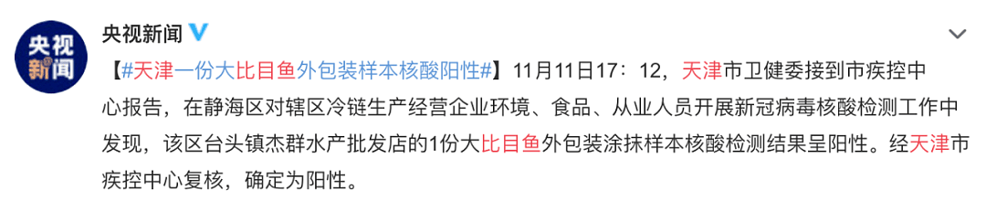 中国两地疾控中心紧急报告，疫情屡次反扑的源头终于找到了：少吃一嘴进口肉，不丢人！（视频/组图） - 7