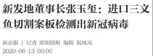 中国两地疾控中心紧急报告，疫情屡次反扑的源头终于找到了：少吃一嘴进口肉，不丢人！（视频/组图） - 13