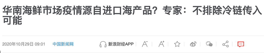 中国两地疾控中心紧急报告，疫情屡次反扑的源头终于找到了：少吃一嘴进口肉，不丢人！（视频/组图） - 14