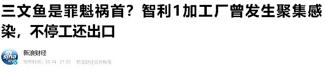 中国两地疾控中心紧急报告，疫情屡次反扑的源头终于找到了：少吃一嘴进口肉，不丢人！（视频/组图） - 20